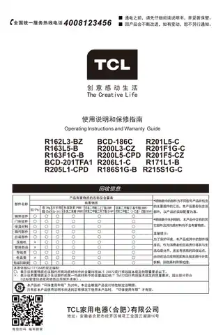 TCL R205L-CPD